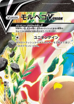 Morpeko V-UNION card image