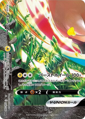 Morpeko V-UNION card image