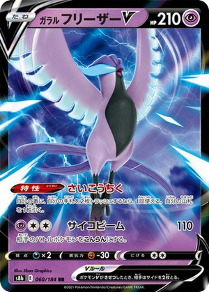 Galarian Articuno V card image