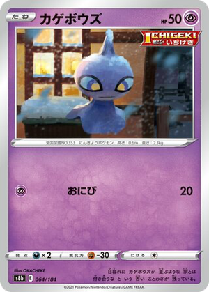 Shuppet card image
