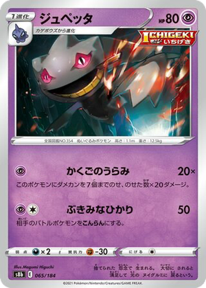 Banette card image