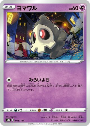 Duskull card image