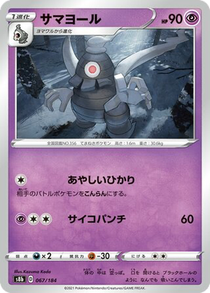 Dusclops card image
