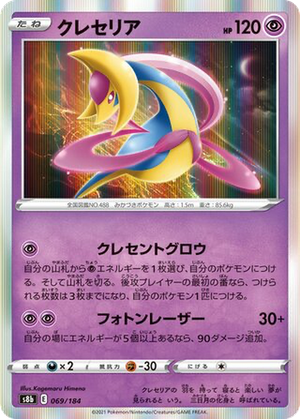Cresselia card image