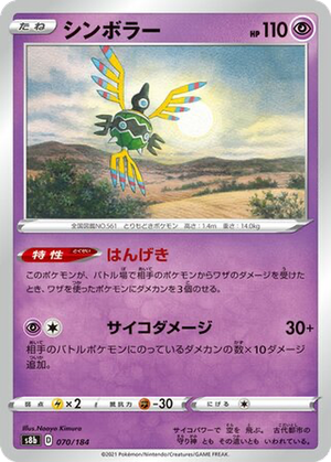 Sigilyph card image