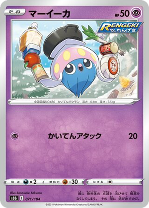 Inkay card image