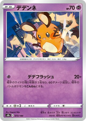 Dedenne card image