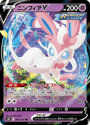Sylveon V card image