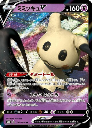 Mimikyu V card image