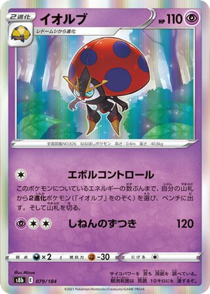 Orbeetle card image