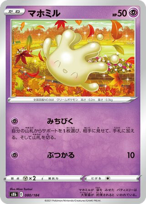 Milcery card image