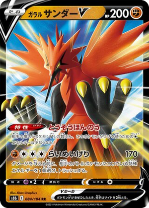Galarian Zapdos V card image