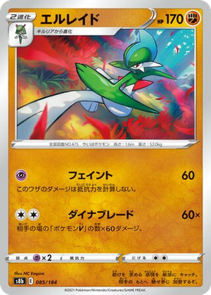 Gallade card image