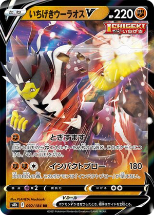 Single Strike Urshifu V card image