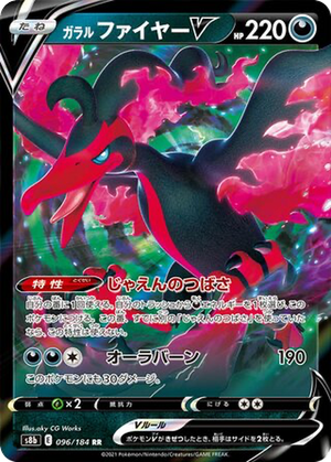 Galarian Moltres V card image