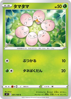 Exeggcute card image