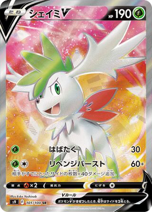Shaymin V card image