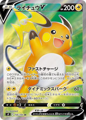 Raichu V card image
