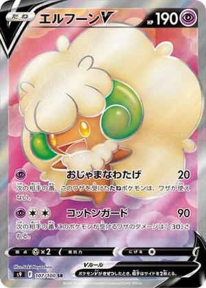 Whimsicott V card image