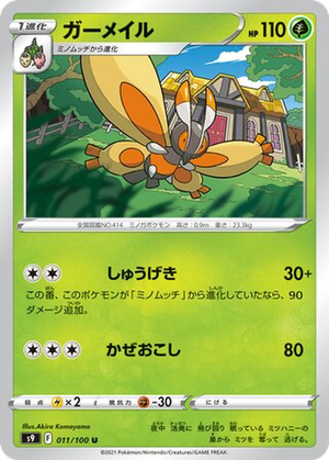 Mothim card image