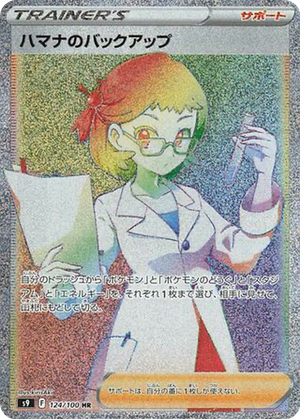 Roseanne's Backup card image
