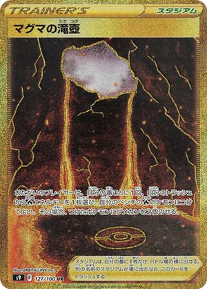 Magma Basin card image
