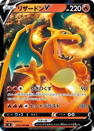 Charizard V card image