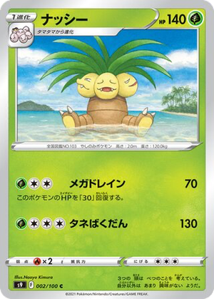 Exeggutor card image