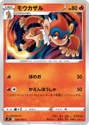 Monferno card image