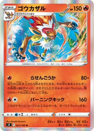 Infernape card image