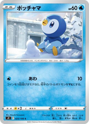 Piplup card image