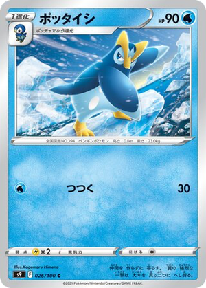 Prinplup card image