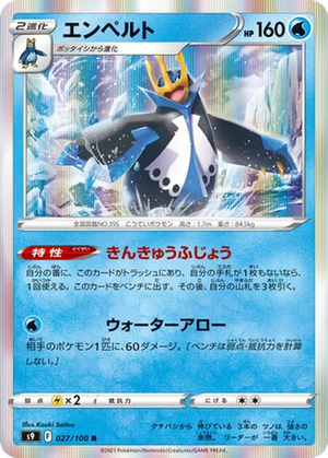 Empoleon card image