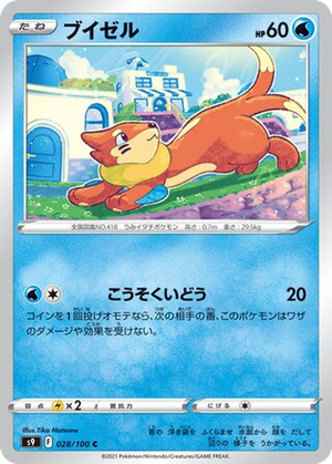 Buizel card image