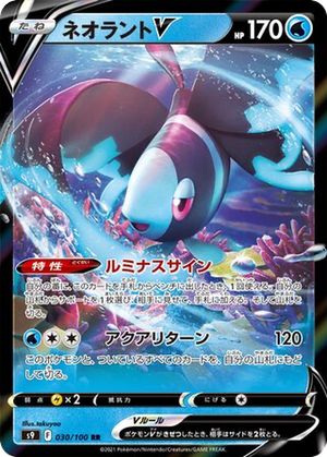 Lumineon V card image