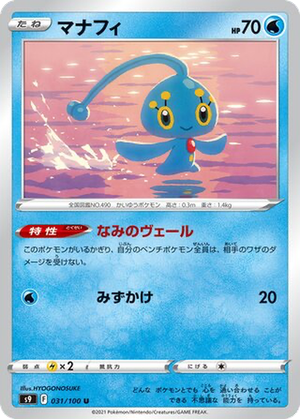 Manaphy card image