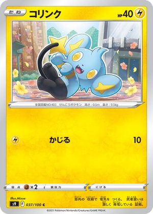 Shinx card image