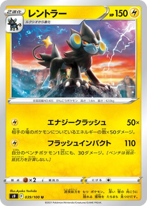 Luxray card image