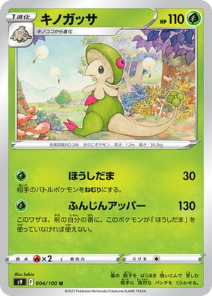 Breloom card image