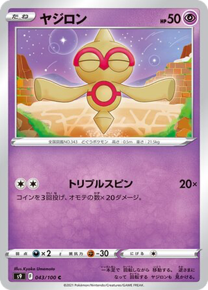 Baltoy card image