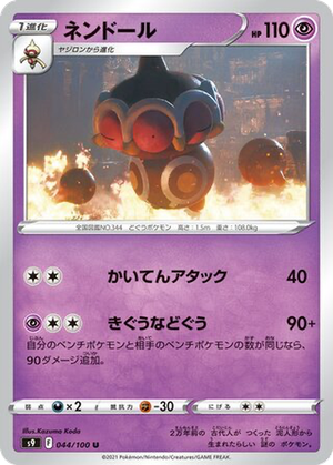 Claydol card image