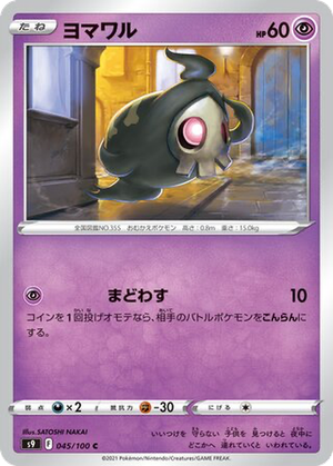 Duskull card image