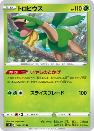 Tropius card image