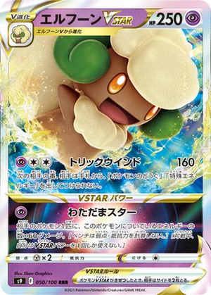 Whimsicott VSTAR card image