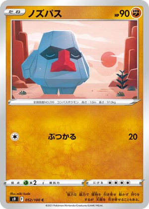 Nosepass card image