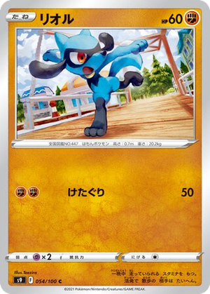 Riolu card image