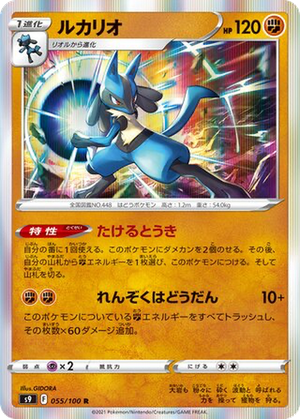 Lucario card image