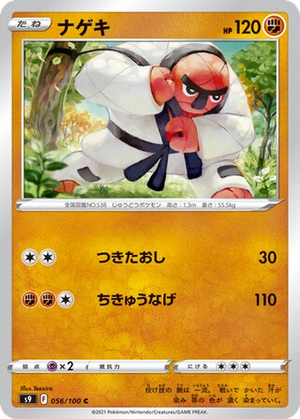Throh card image