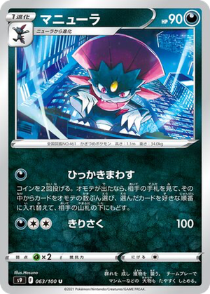 Weavile card image