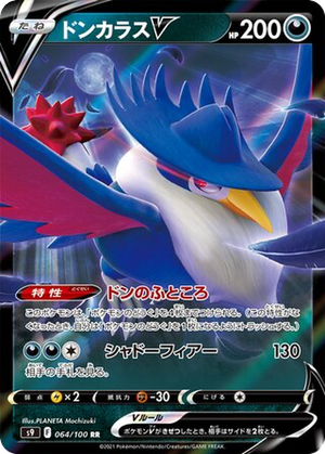 Honchkrow V card image